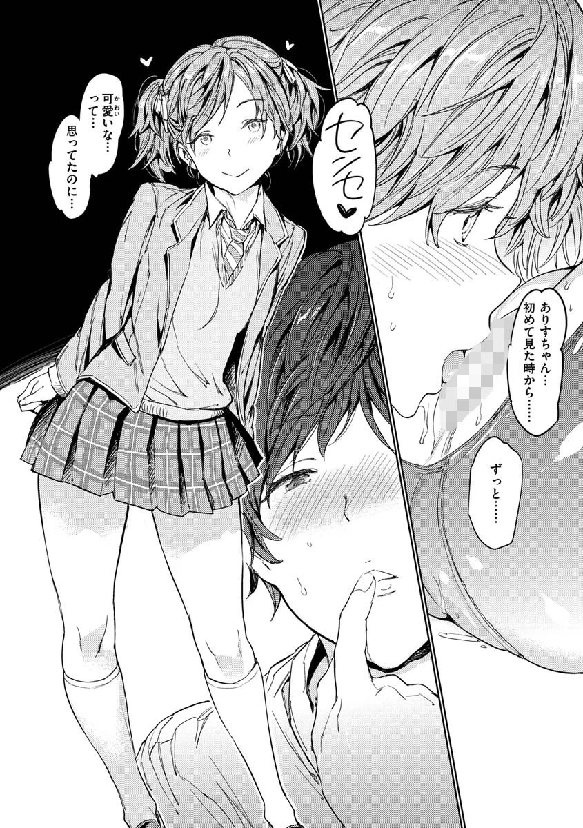 裸の学校ページ28