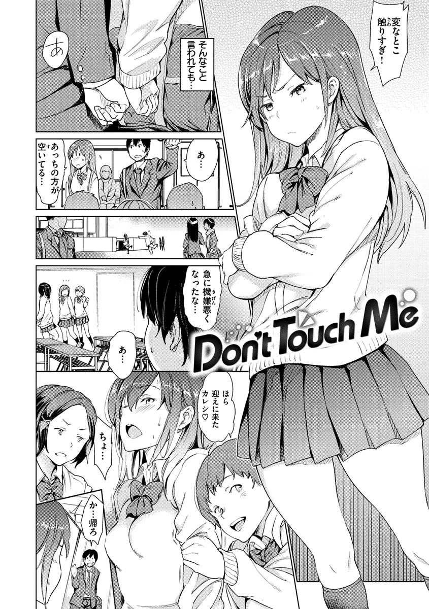 裸の学校ページ30