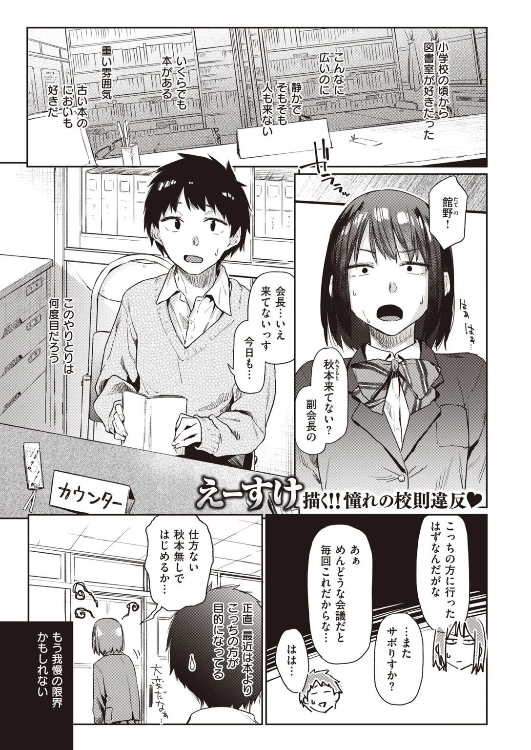 COMIC快楽天 2021年05月号ページ3