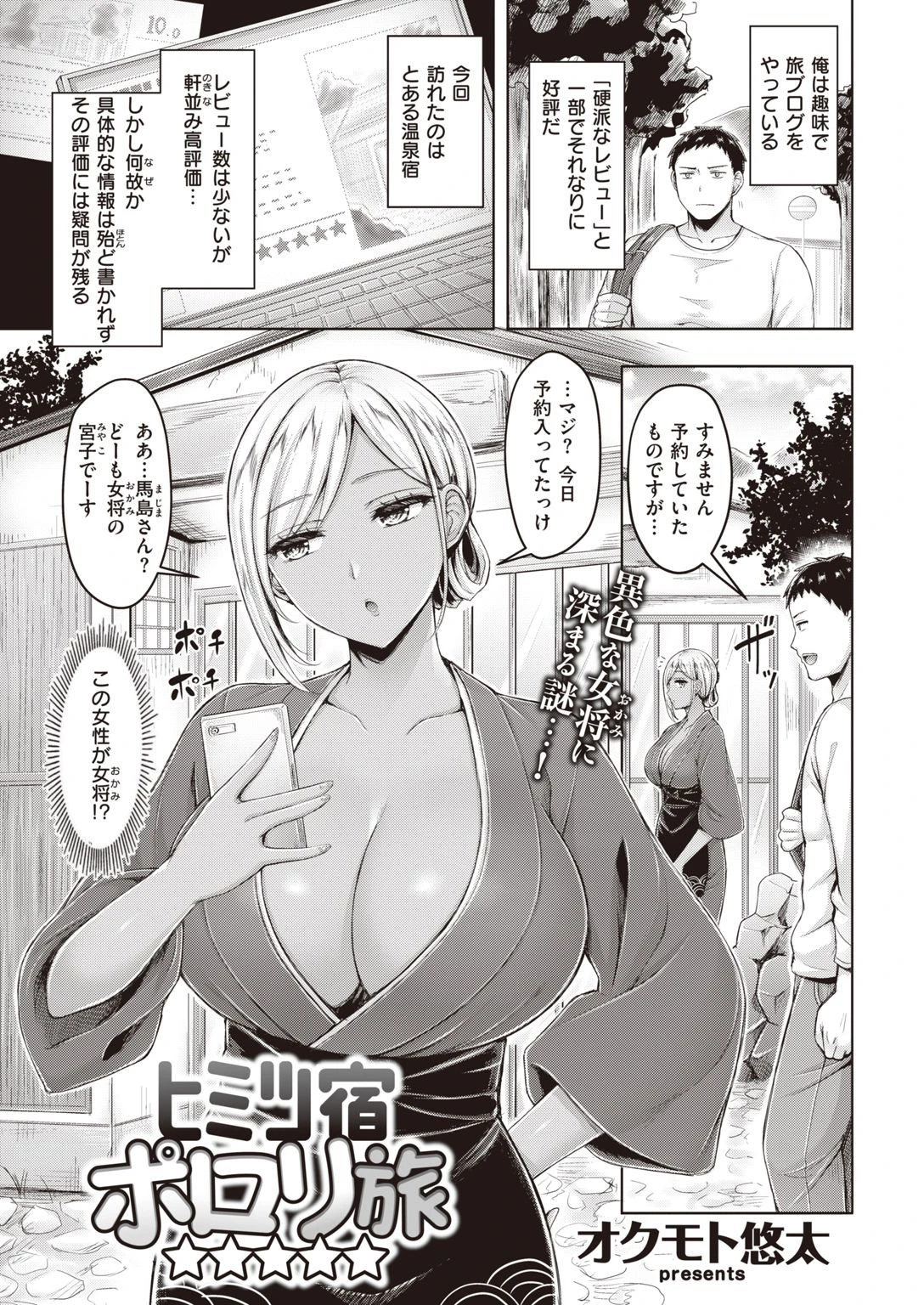 COMIC快楽天 2021年05月号ページ5