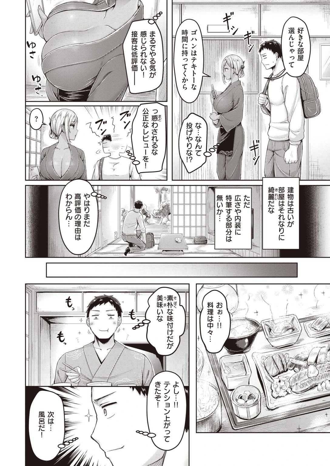 COMIC快楽天 2021年05月号ページ6