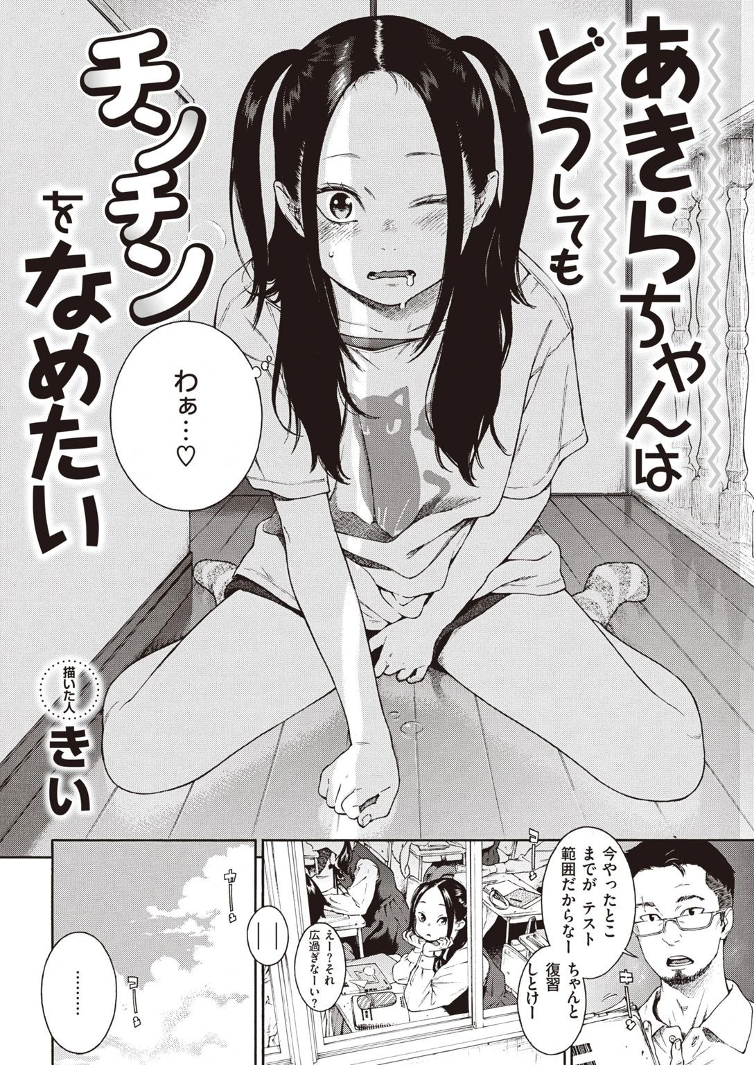 COMIC快楽天 2021年05月号ページ8