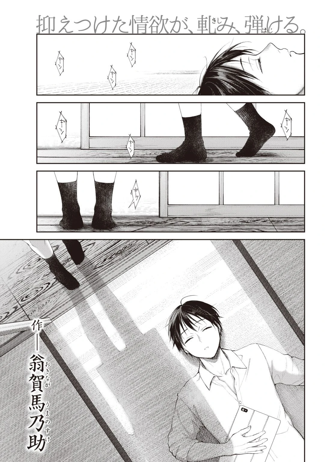 COMIC快楽天 2021年05月号ページ9