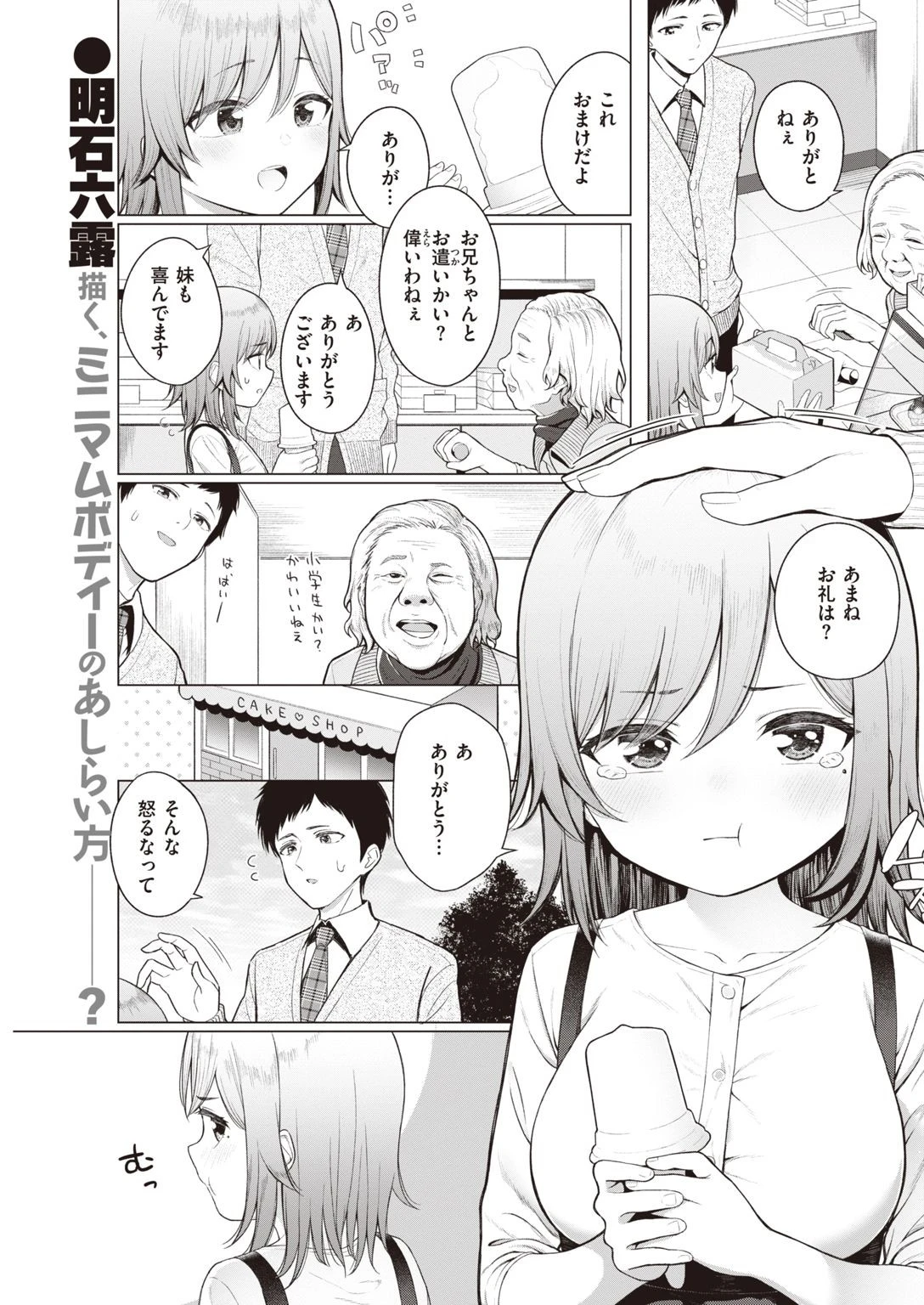 COMIC快楽天 2021年05月号ページ17
