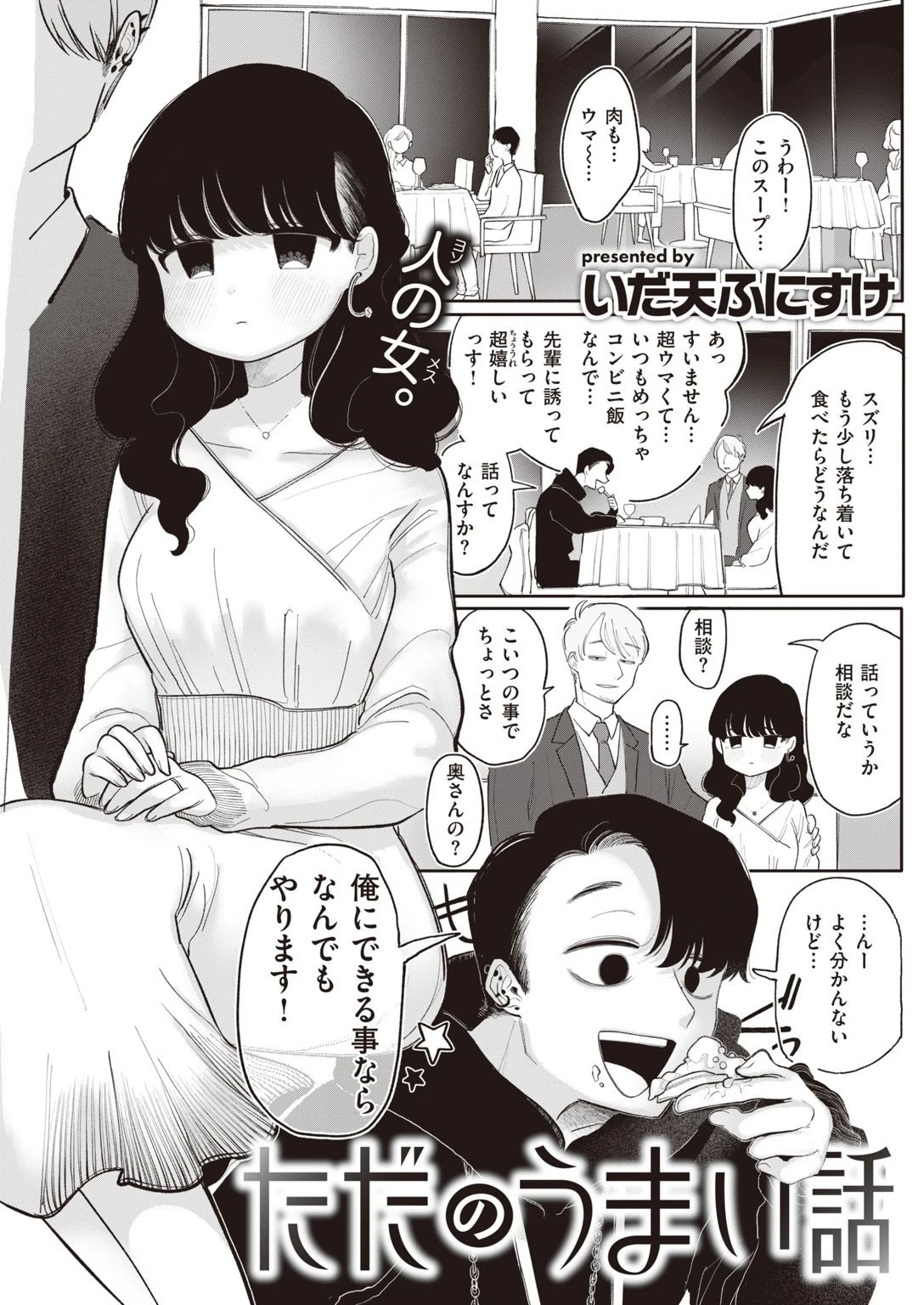 COMIC快楽天 2021年05月号ページ19