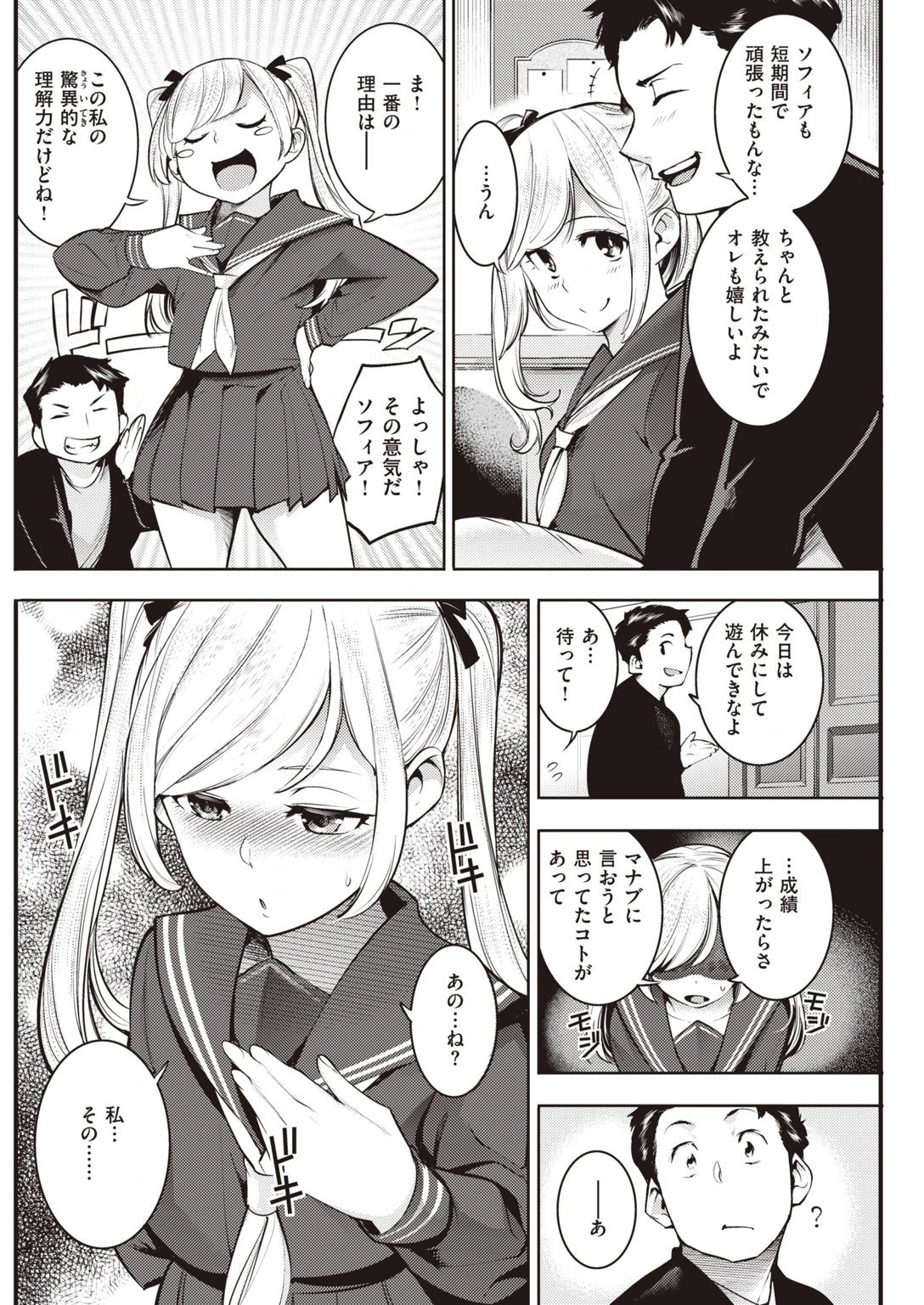COMIC快楽天 2021年05月号ページ22