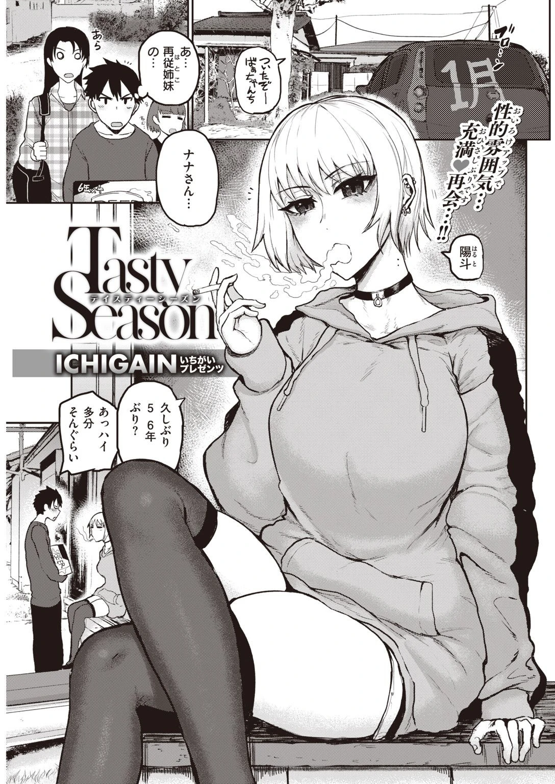 COMIC快楽天 2021年05月号ページ31