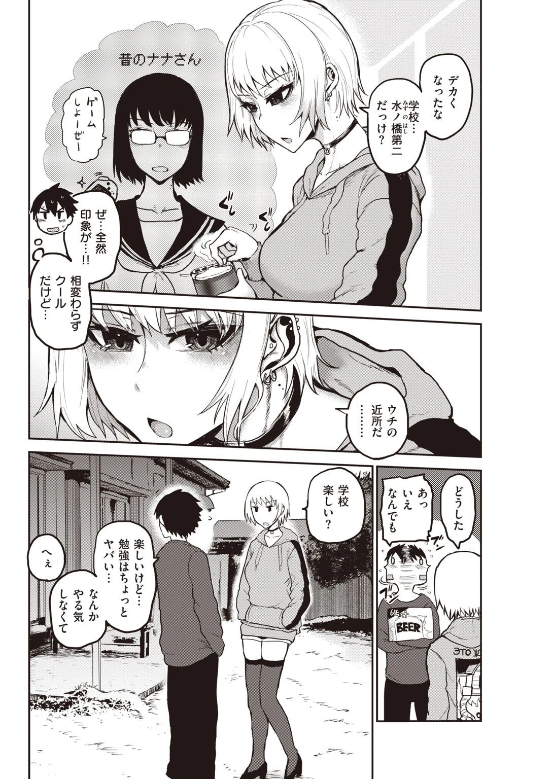 COMIC快楽天 2021年05月号ページ32