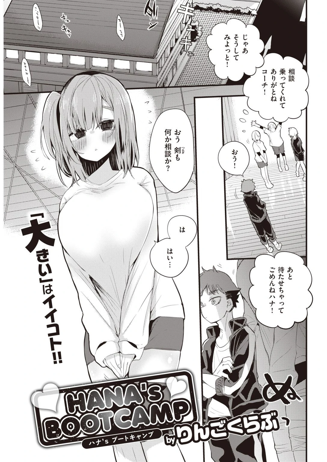 COMIC快楽天 2021年05月号ページ33