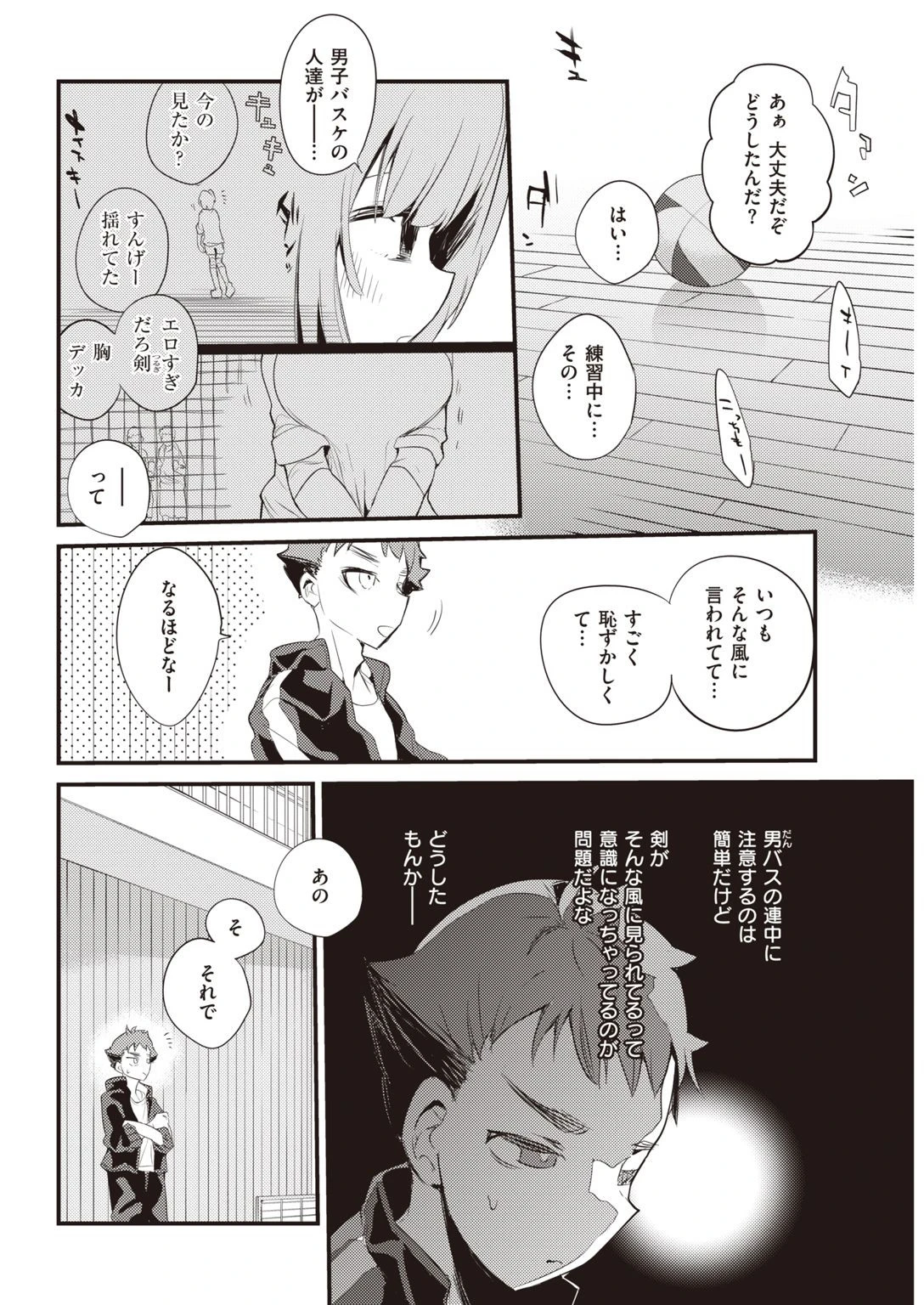 COMIC快楽天 2021年05月号ページ34