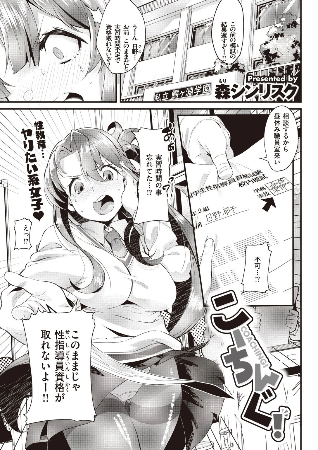 COMIC快楽天 2021年05月号ページ35