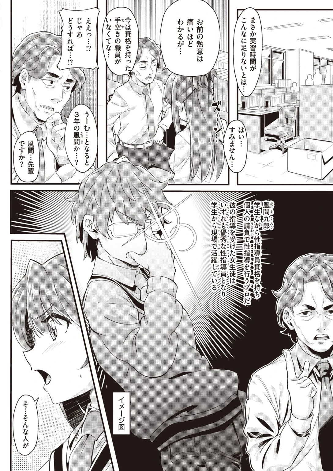 COMIC快楽天 2021年05月号ページ36