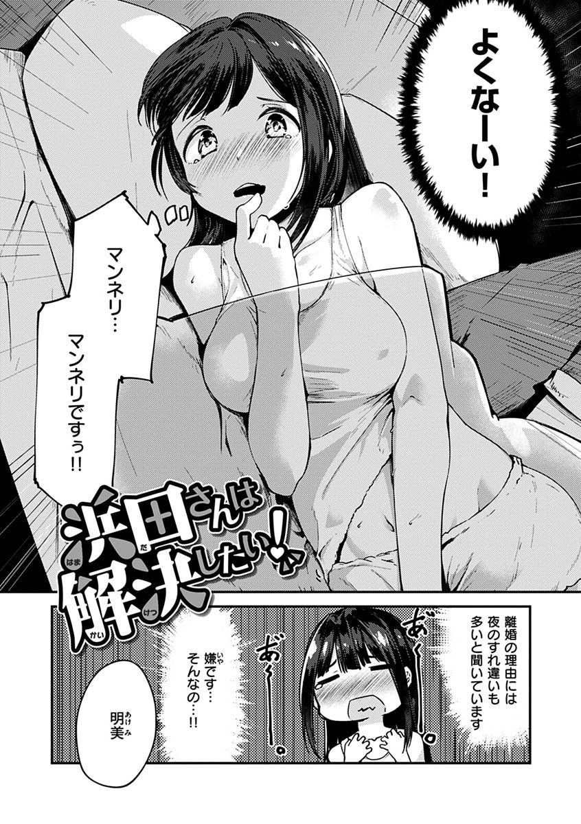 ふれてトロけて。ページ4