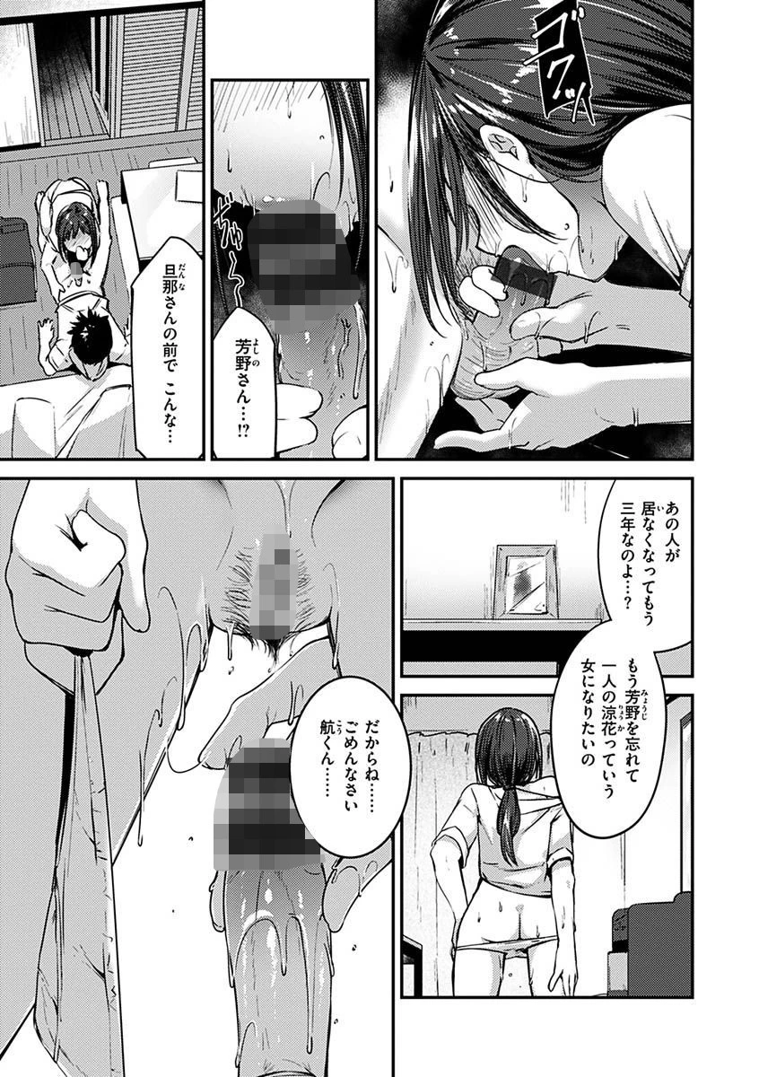 ふれてトロけて。ページ13