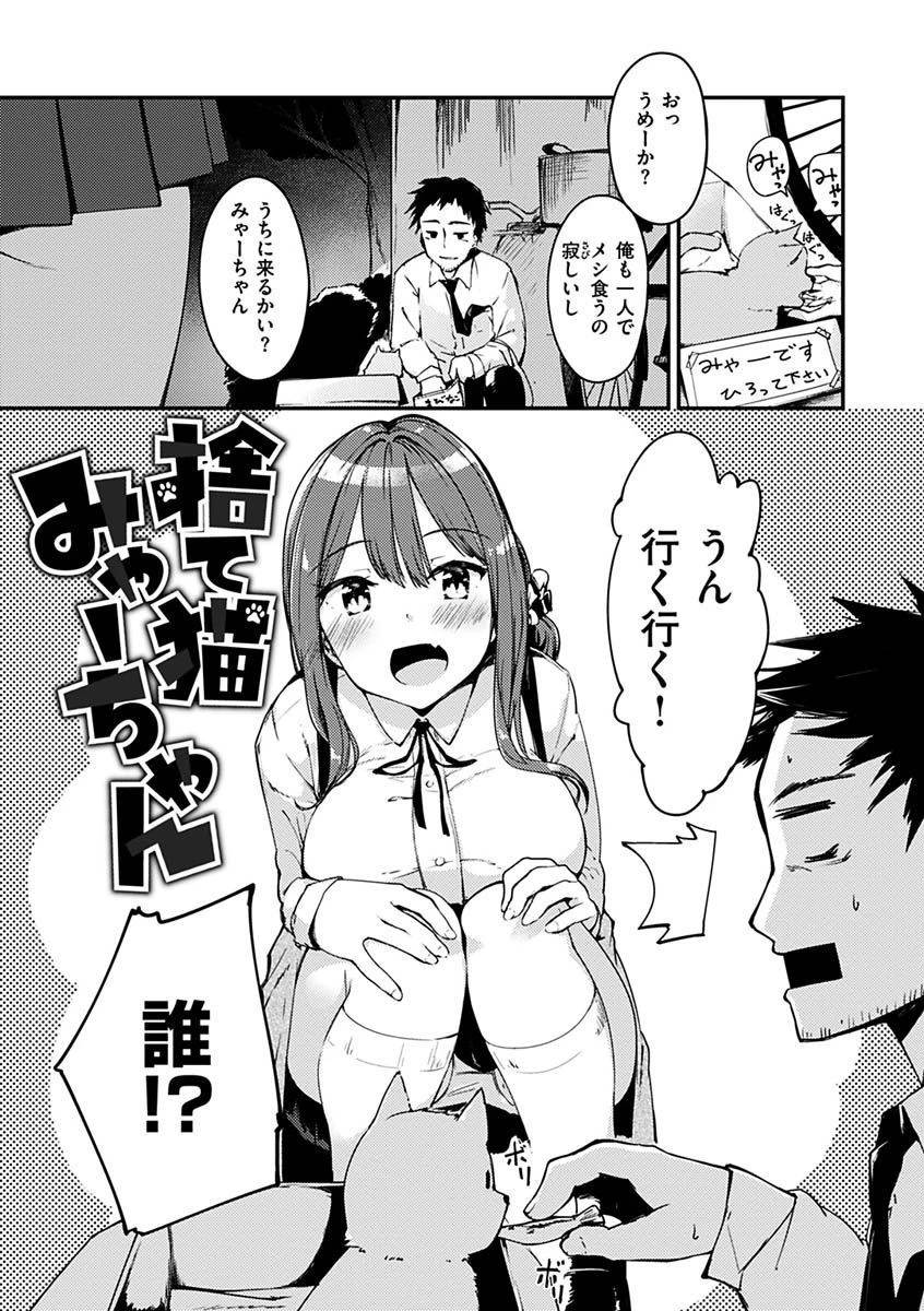 ふれてトロけて。ページ17