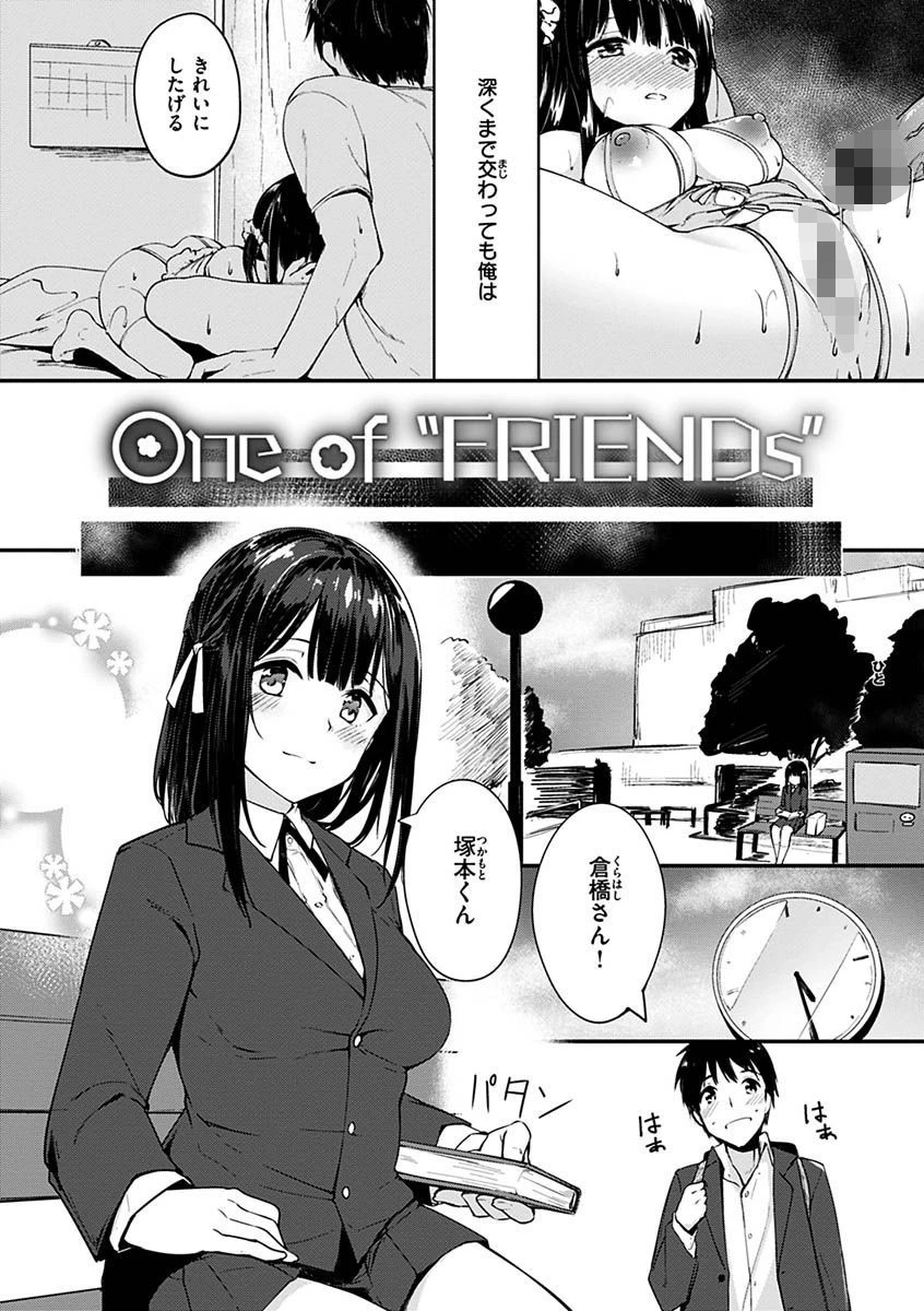 ふれてトロけて。ページ20