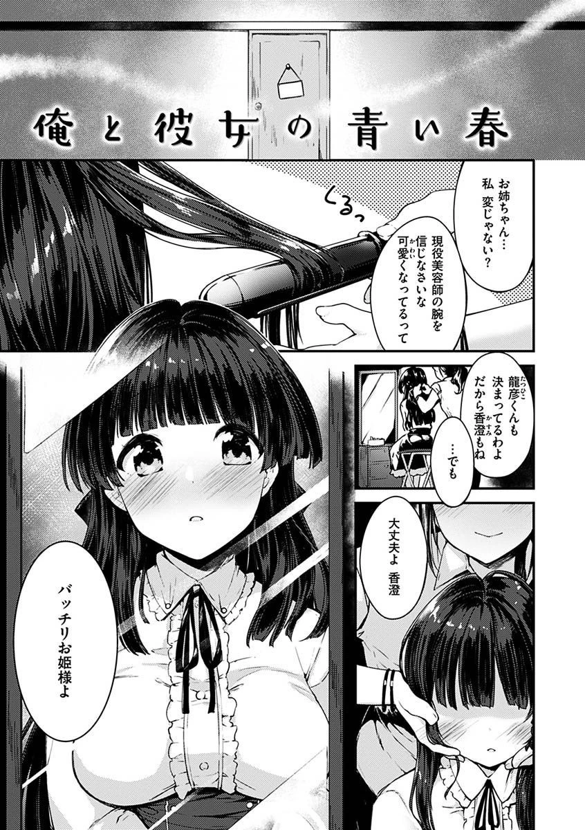 ふれてトロけて。ページ21