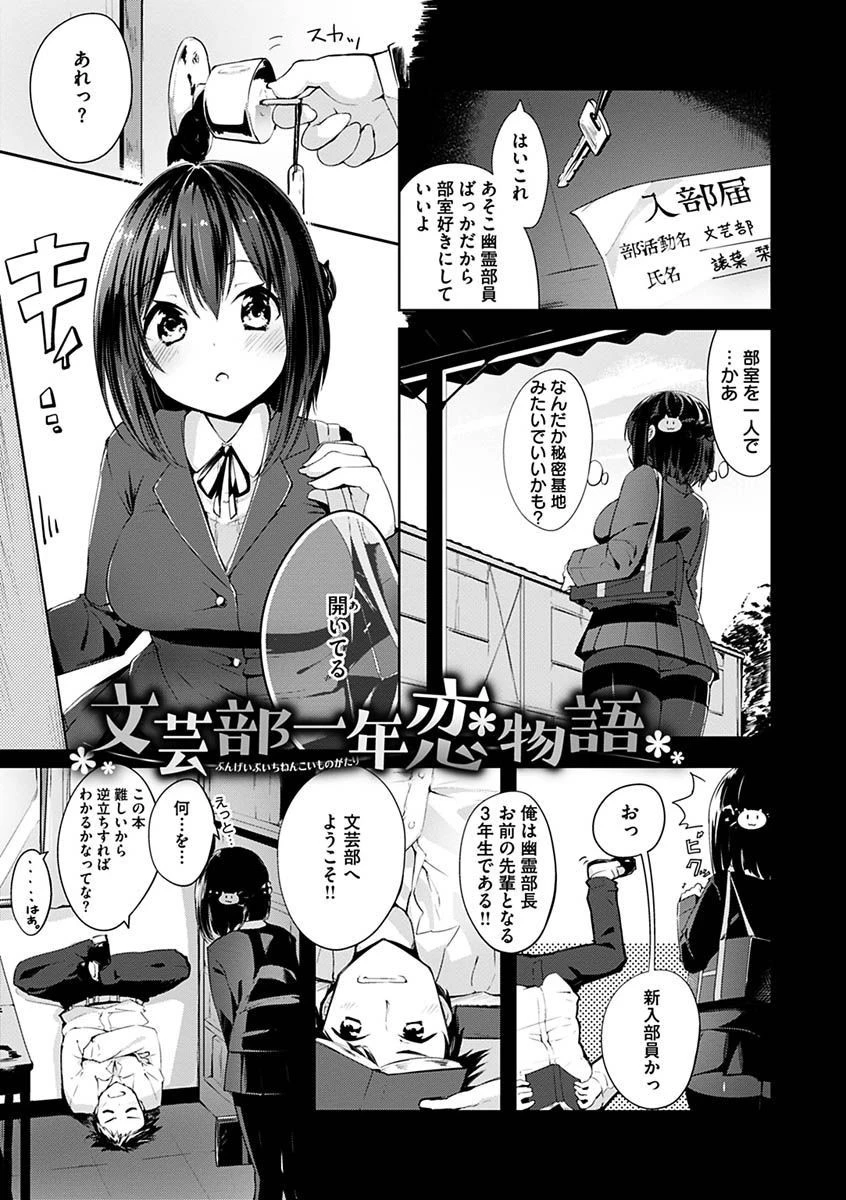 ふれてトロけて。ページ23