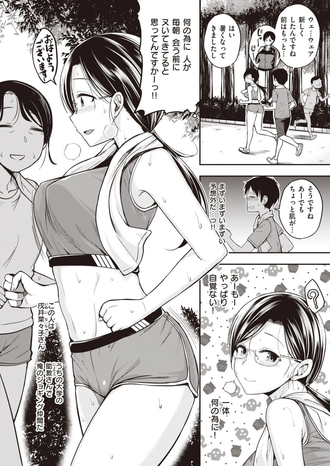 COMIC快楽天ビースト 2021年05月号ページ10