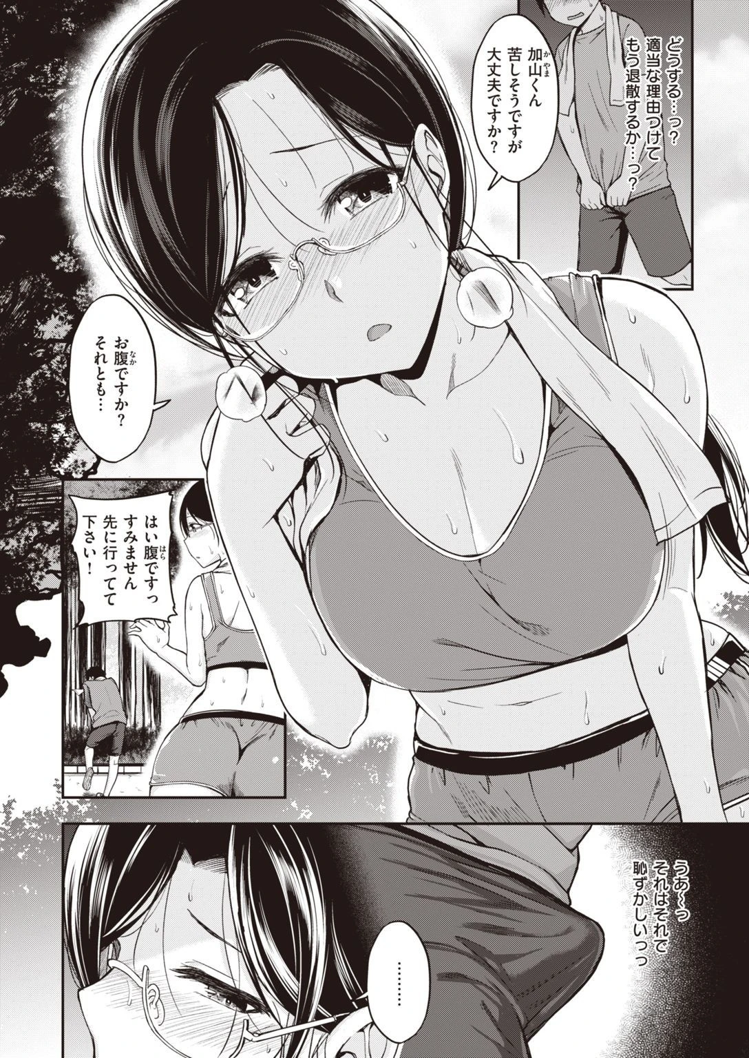 COMIC快楽天ビースト 2021年05月号ページ12