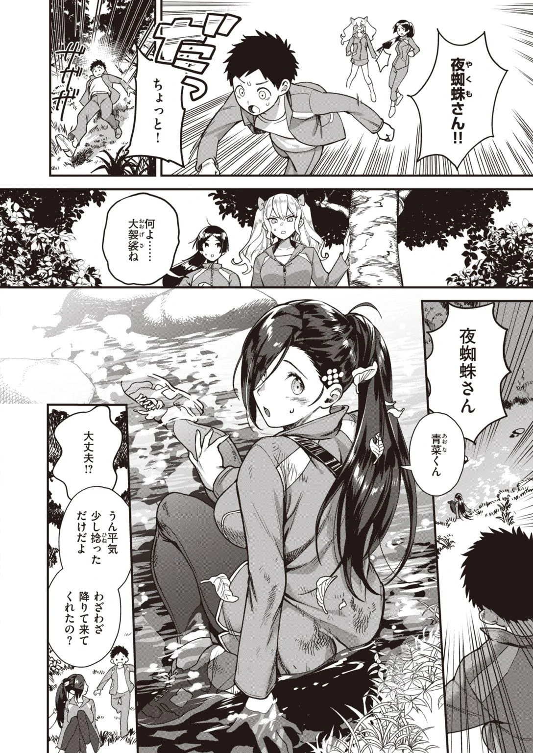 COMIC快楽天ビースト 2021年05月号ページ18