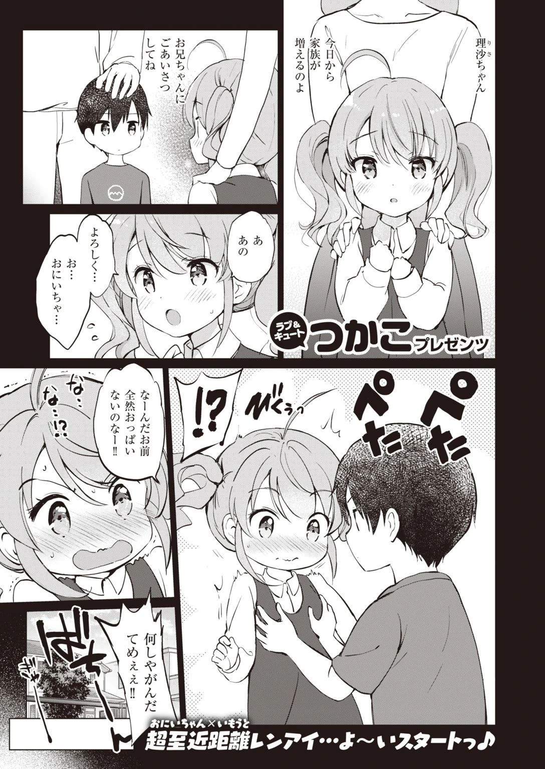 COMIC快楽天ビースト 2021年05月号ページ23