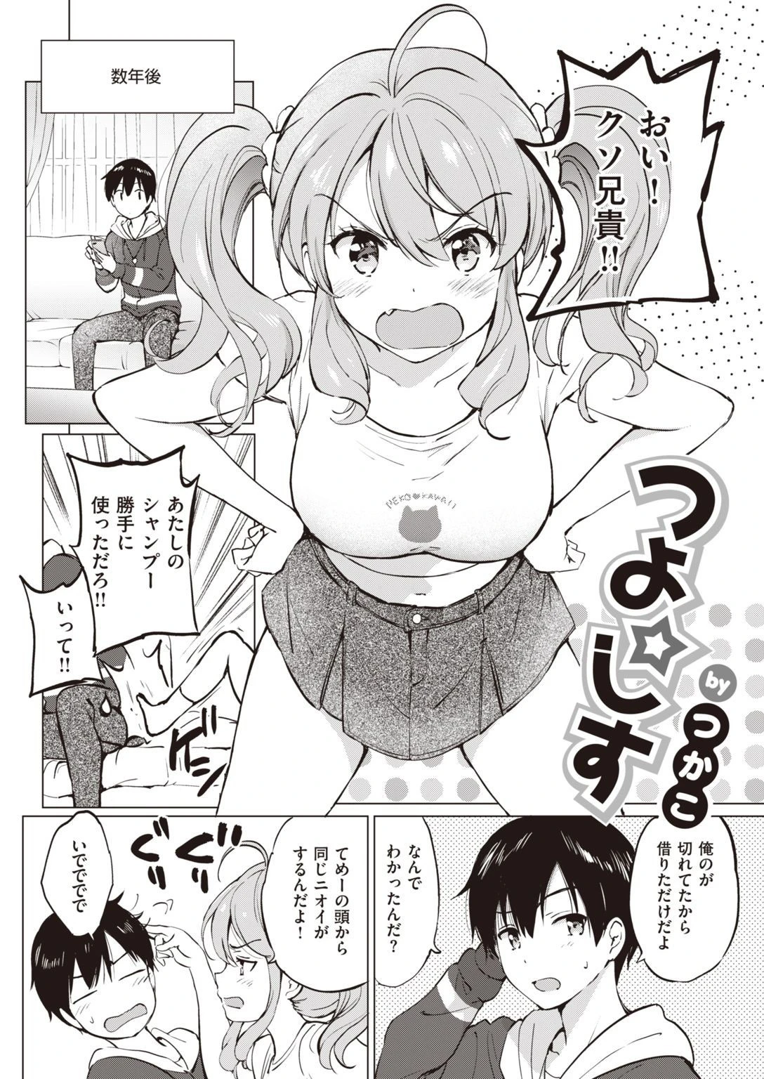 COMIC快楽天ビースト 2021年05月号ページ24