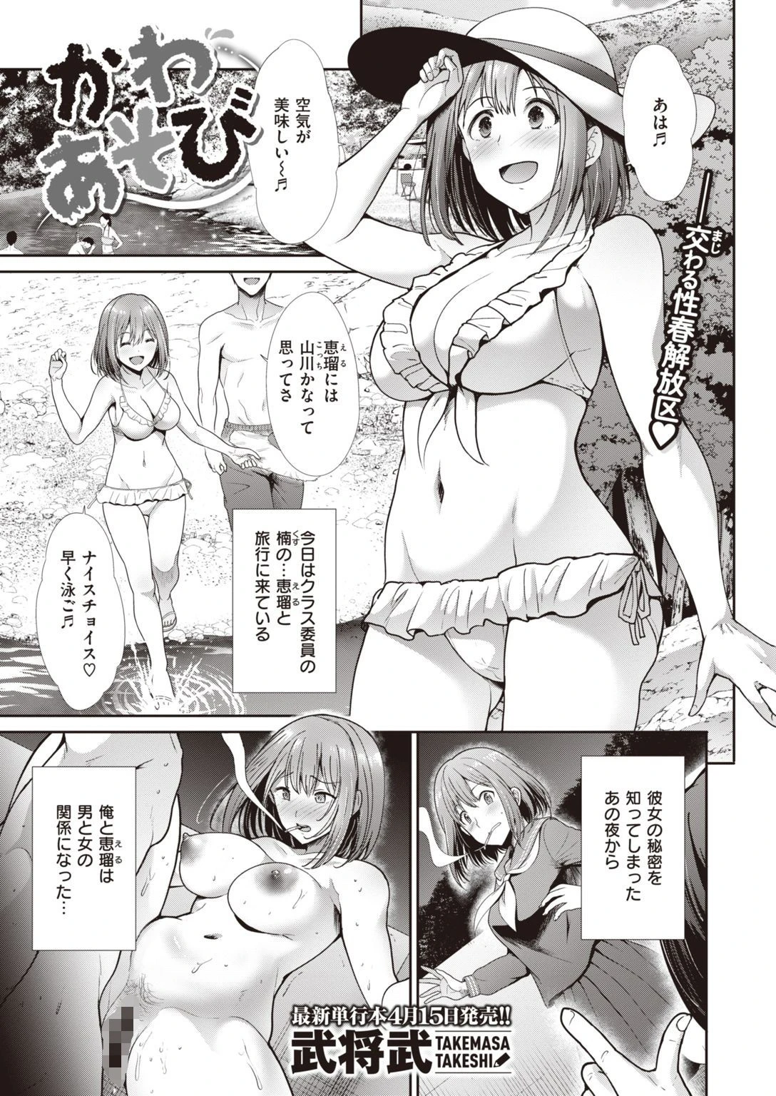 COMIC快楽天ビースト 2021年05月号ページ29