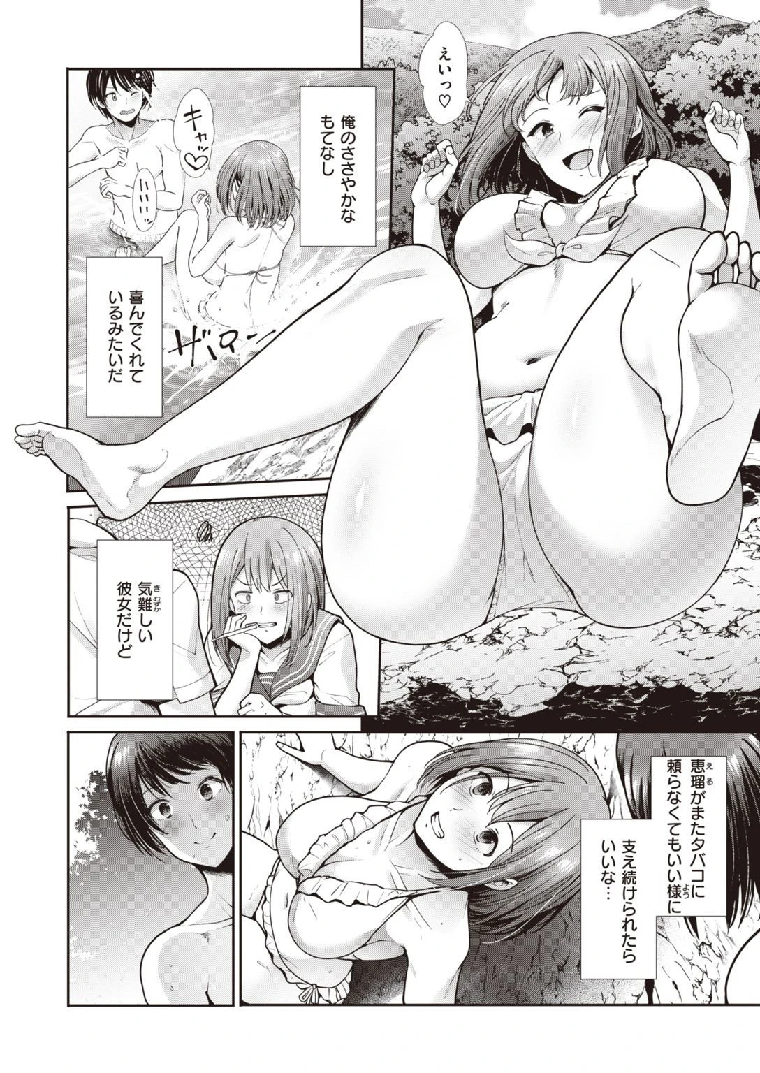 COMIC快楽天ビースト 2021年05月号ページ30