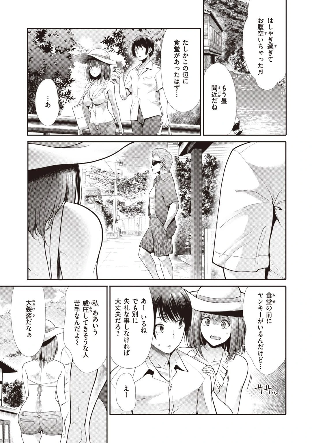 COMIC快楽天ビースト 2021年05月号ページ31