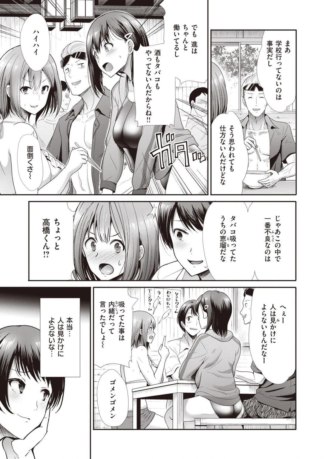 COMIC快楽天ビースト 2021年05月号ページ33