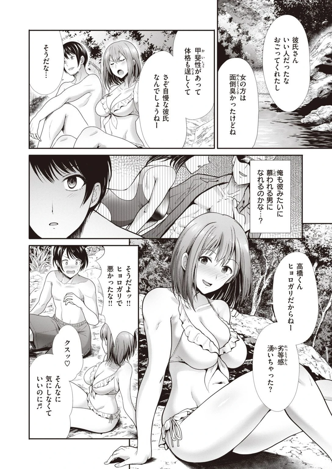COMIC快楽天ビースト 2021年05月号ページ34