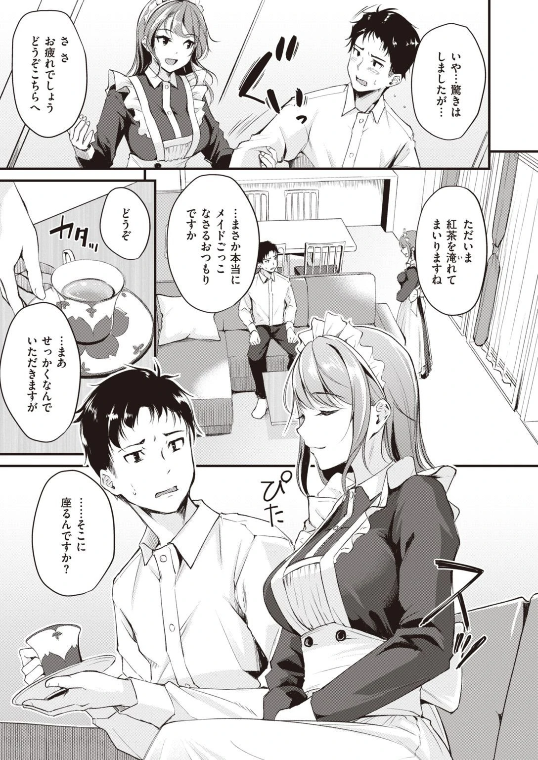 COMIC快楽天ビースト 2021年05月号ページ39