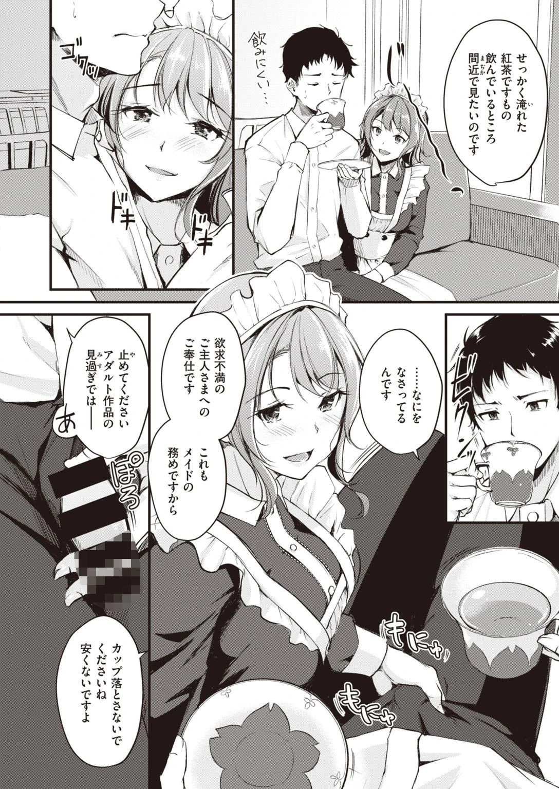COMIC快楽天ビースト 2021年05月号ページ40