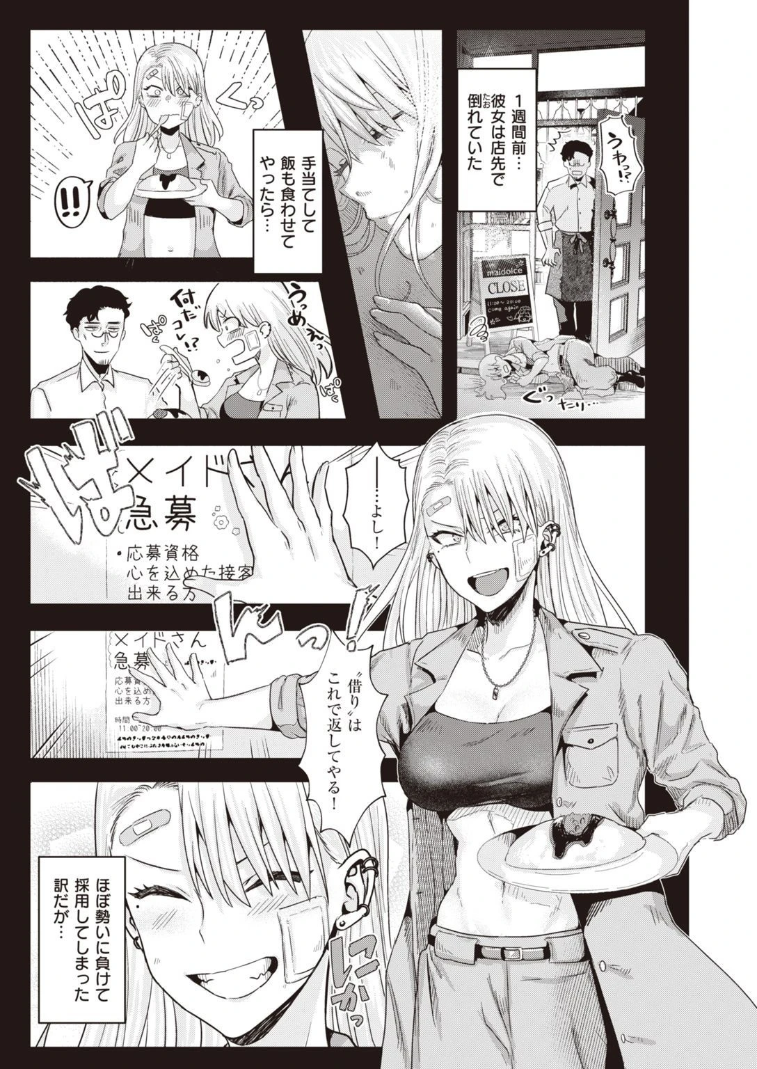 COMIC快楽天ビースト 2021年05月号ページ43