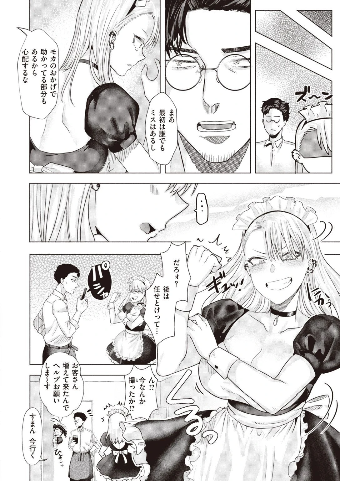 COMIC快楽天ビースト 2021年05月号ページ44
