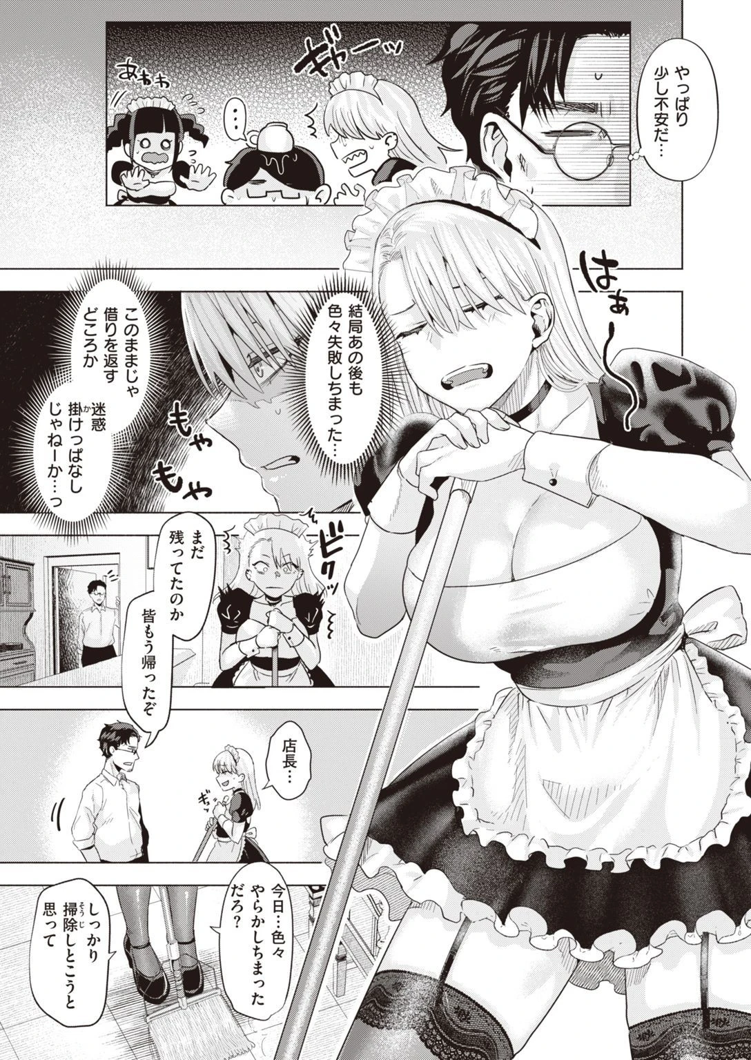 COMIC快楽天ビースト 2021年05月号ページ45