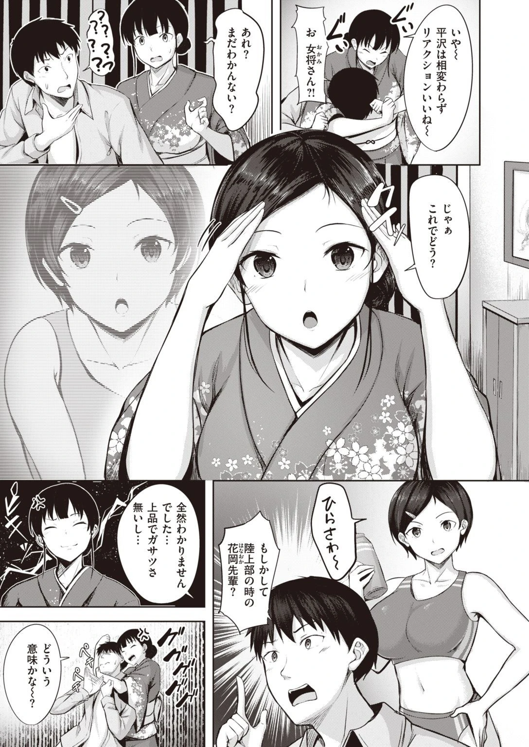 COMIC快楽天ビースト 2021年05月号ページ49