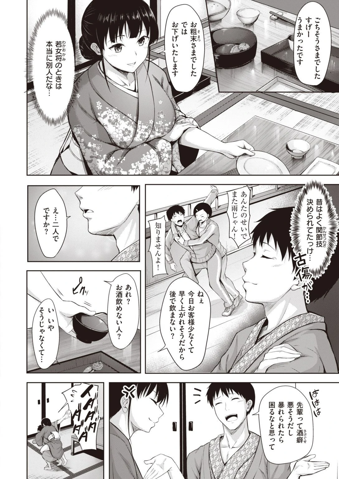 COMIC快楽天ビースト 2021年05月号ページ50
