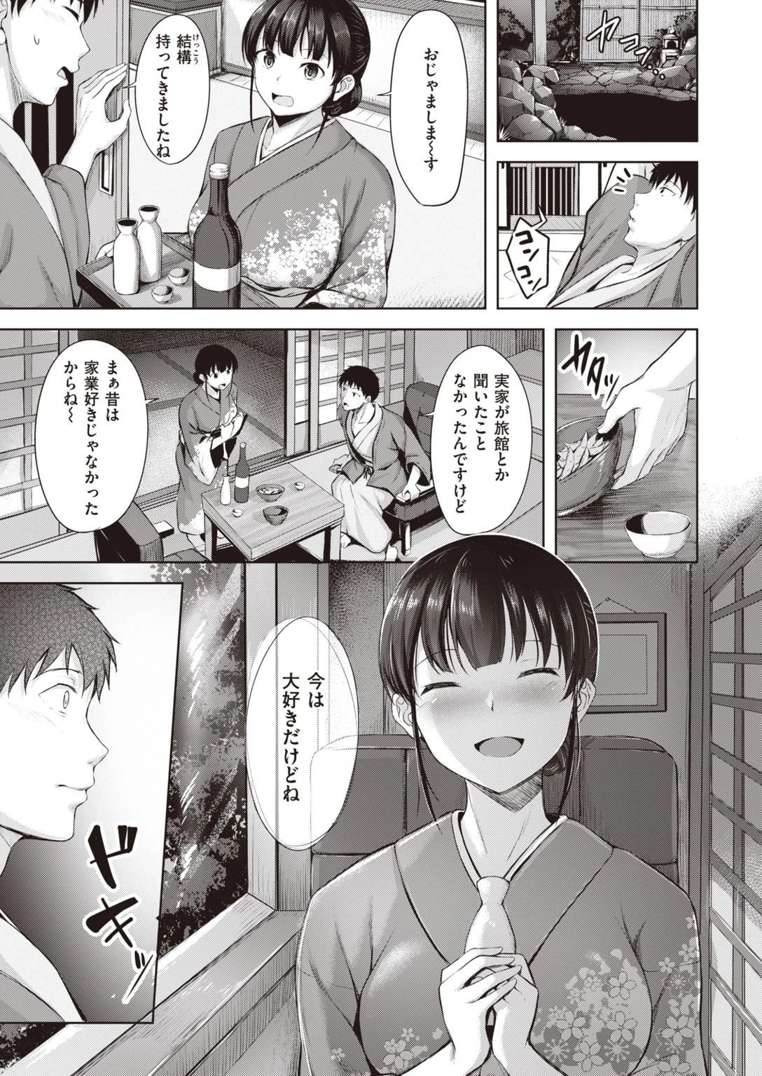 COMIC快楽天ビースト 2021年05月号ページ51