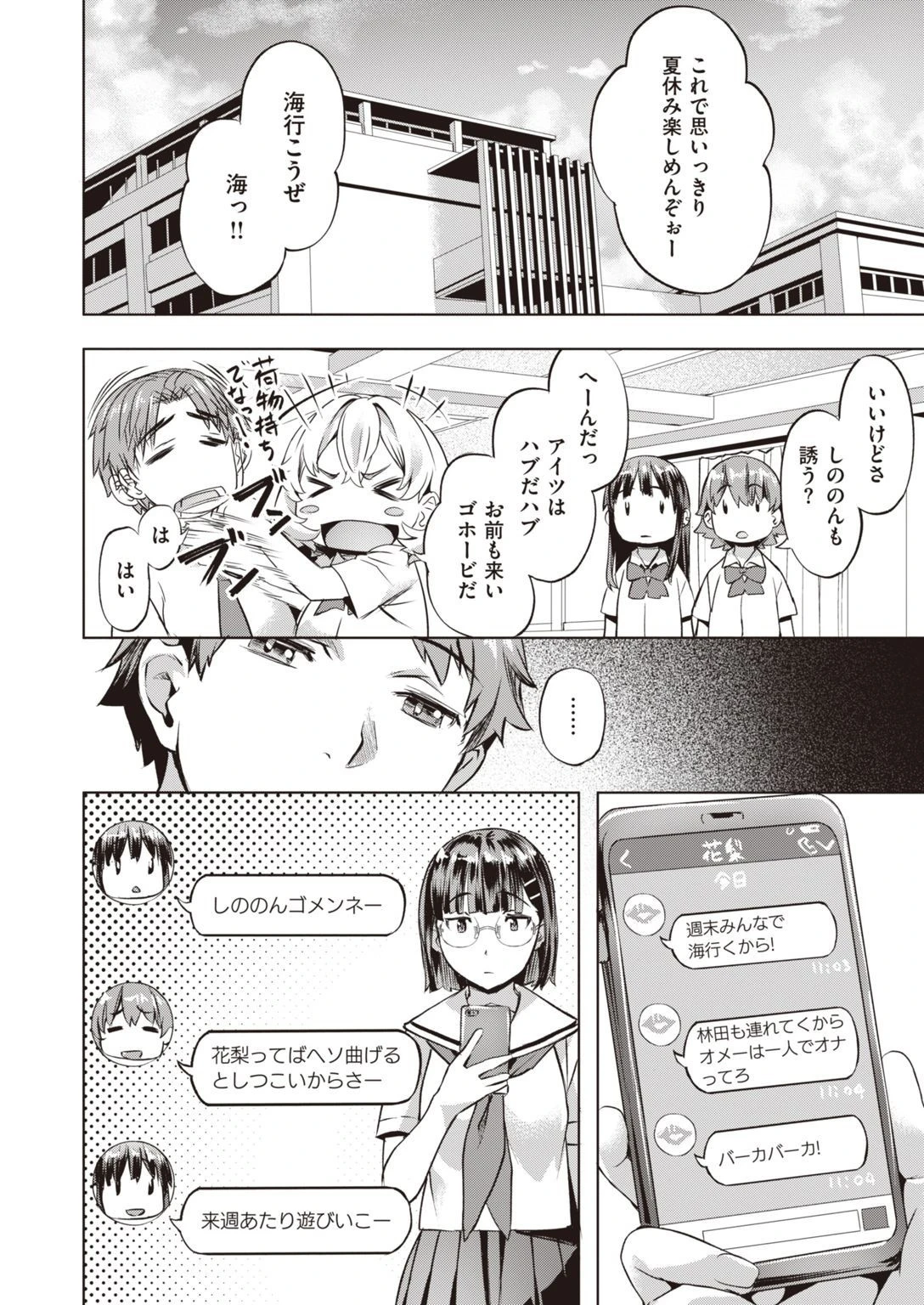 COMIC快楽天ビースト 2021年05月号ページ59