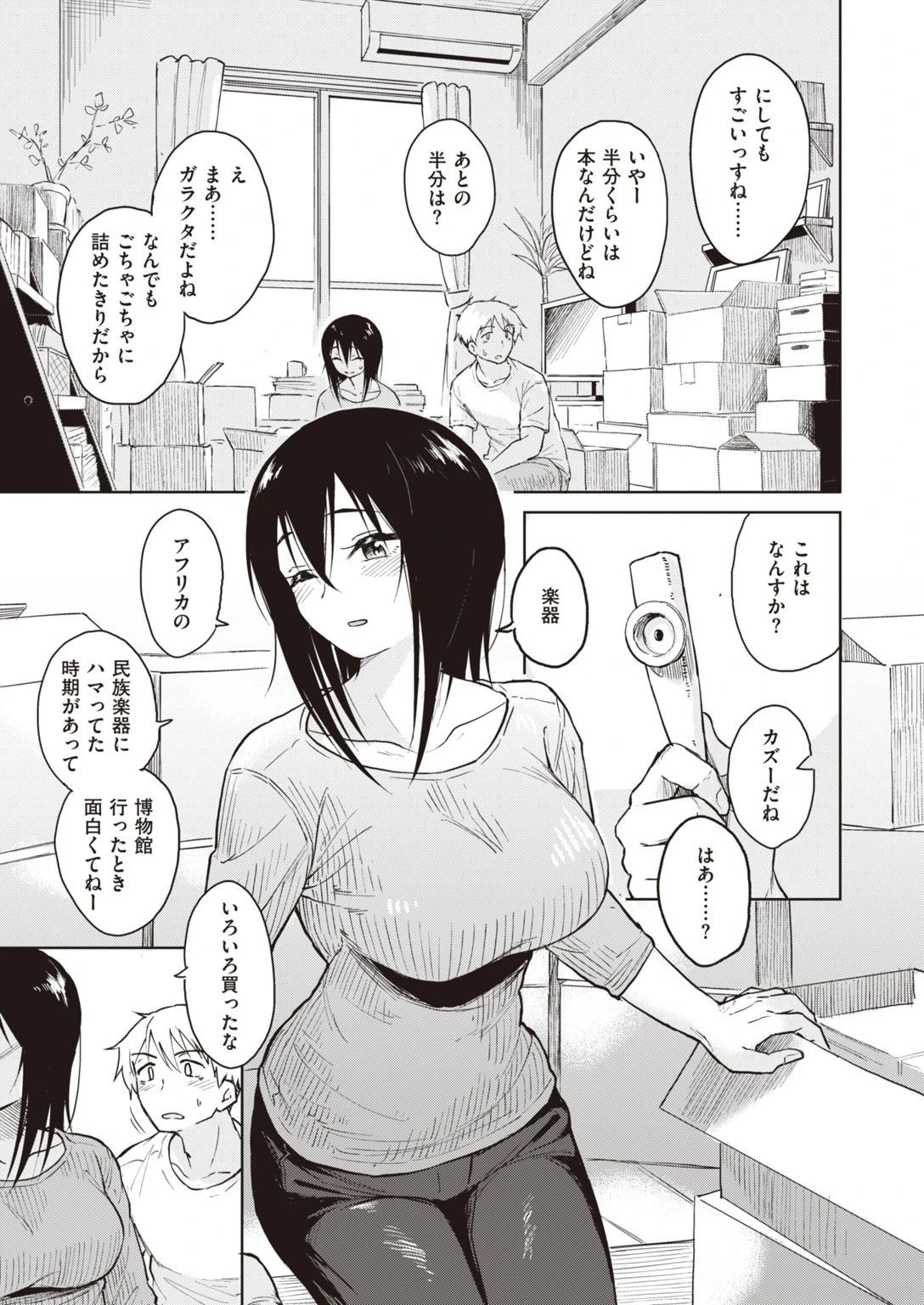 COMIC快楽天ビースト 2021年05月号ページ62
