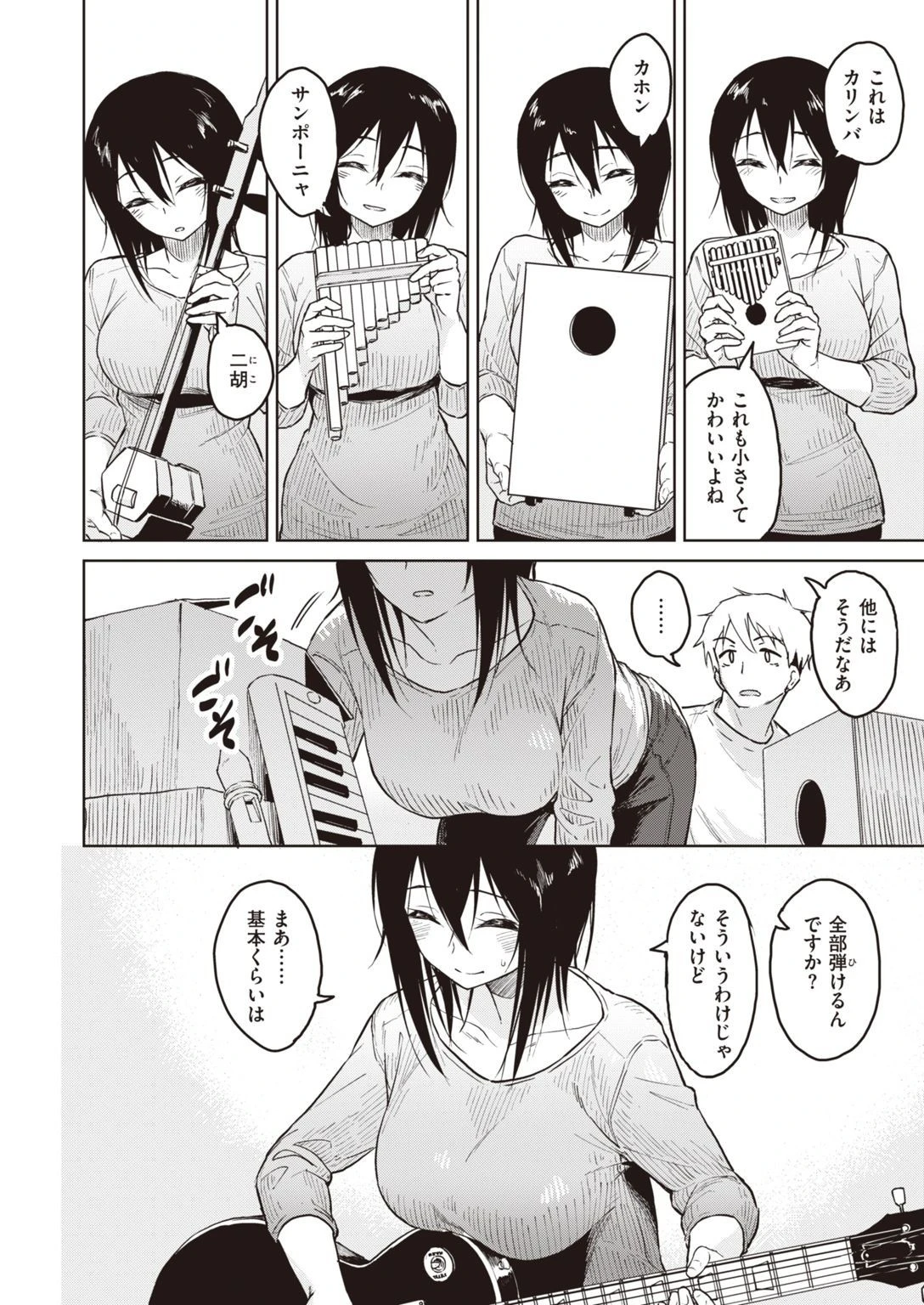 COMIC快楽天ビースト 2021年05月号ページ63
