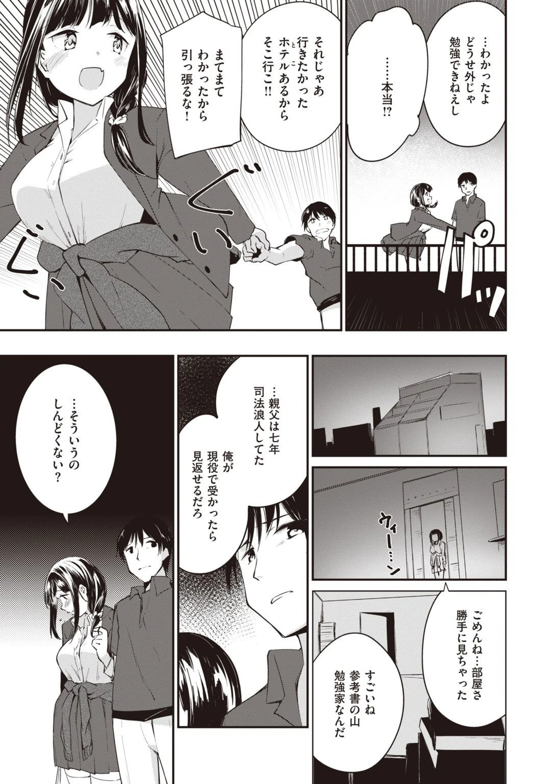 COMIC快楽天ビースト 2021年05月号ページ82