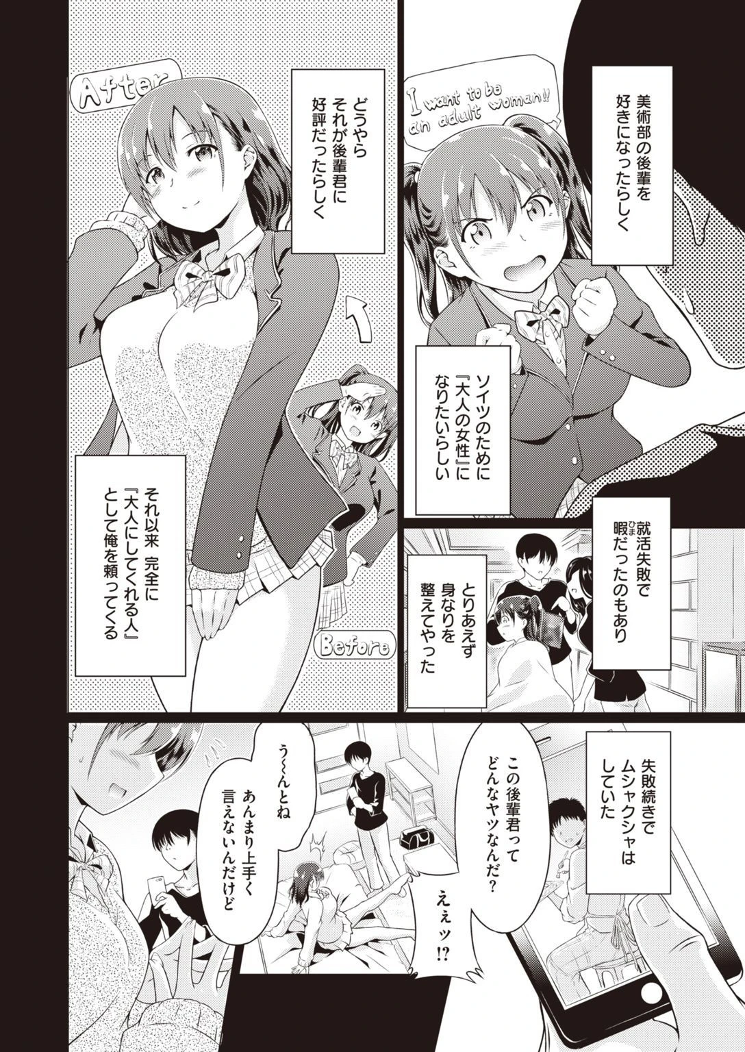COMIC快楽天ビースト 2021年05月号ページ85