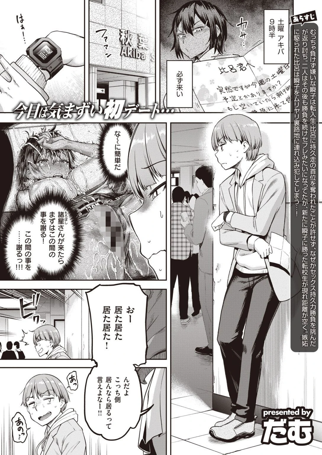 COMIC失楽天 2021年05月号ページ3