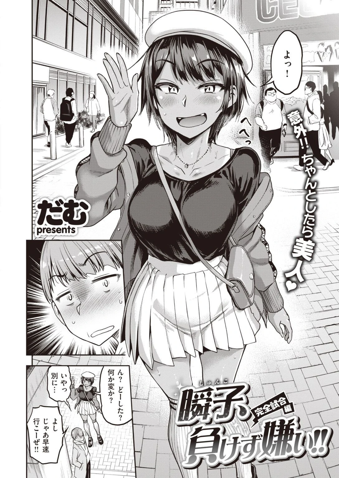COMIC失楽天 2021年05月号ページ4