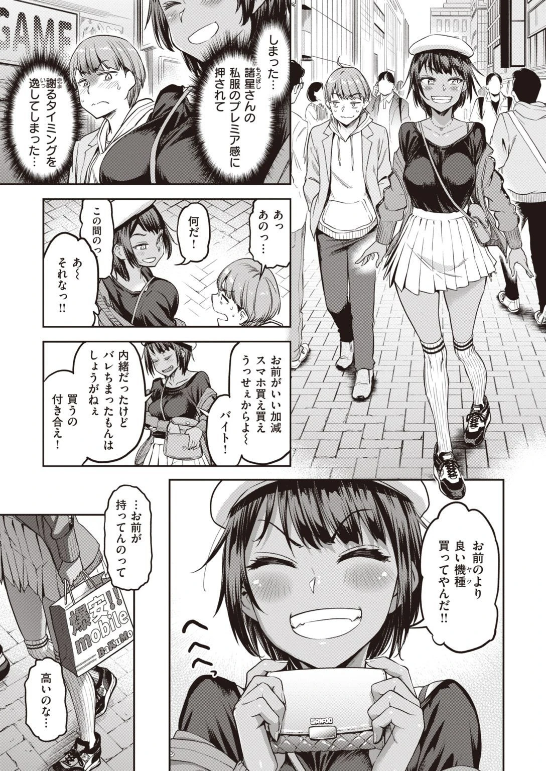 COMIC失楽天 2021年05月号ページ5