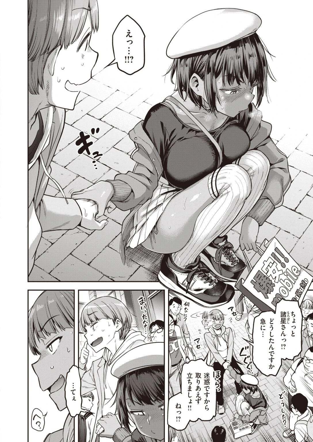 COMIC失楽天 2021年05月号ページ8