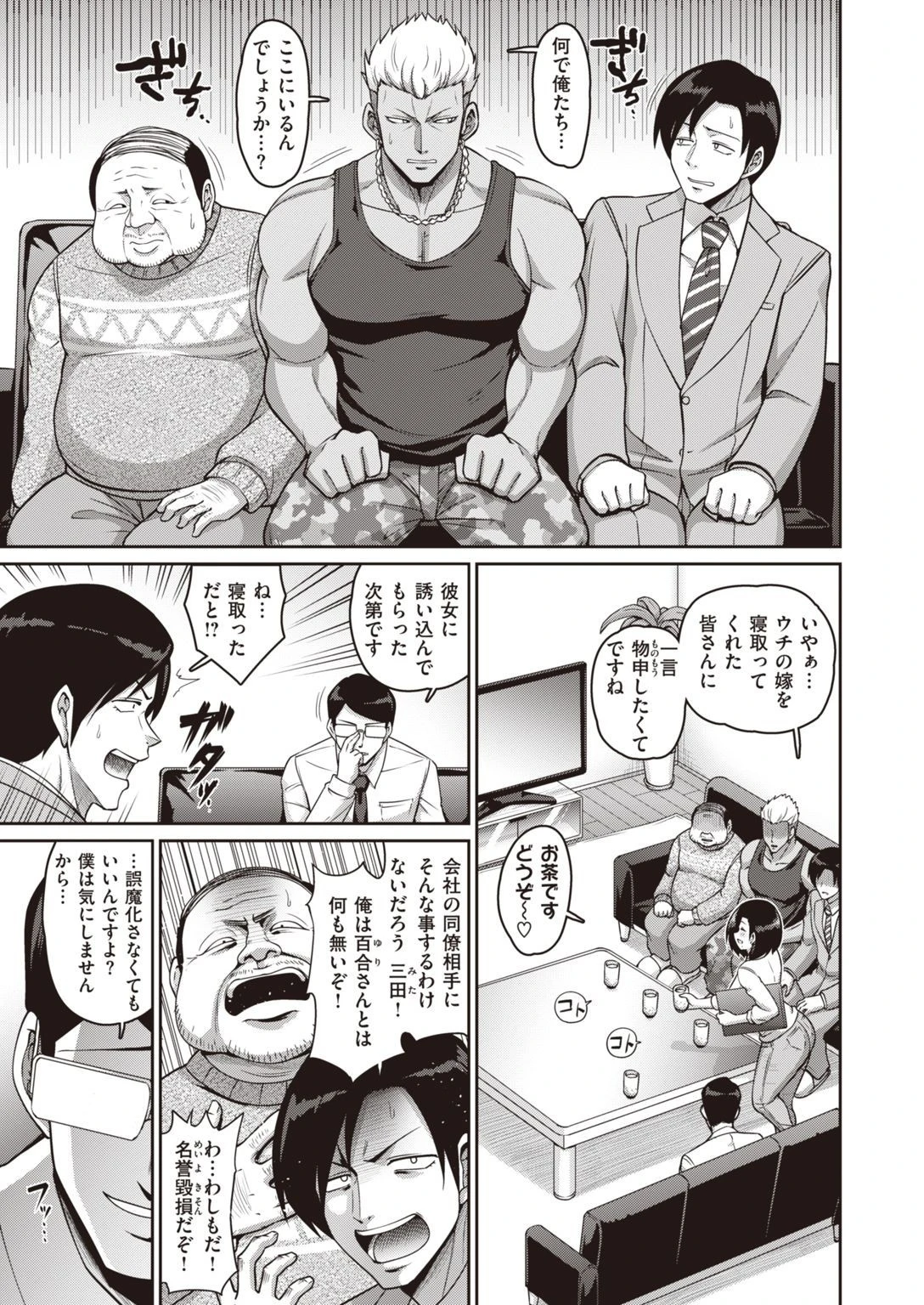 COMIC失楽天 2021年05月号ページ17